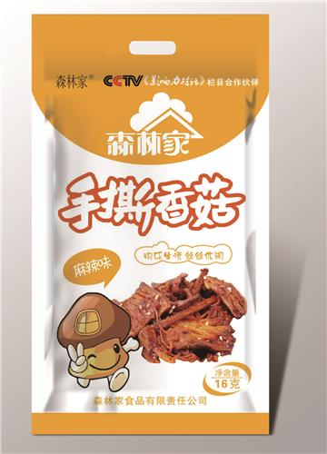 西峽縣森林家食品有限責(zé)任公司