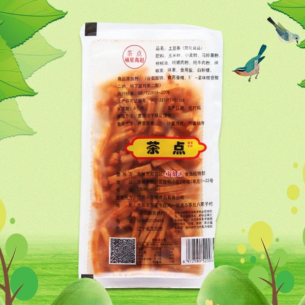 吉林市船營區(qū)福聚源食品經(jīng)銷部